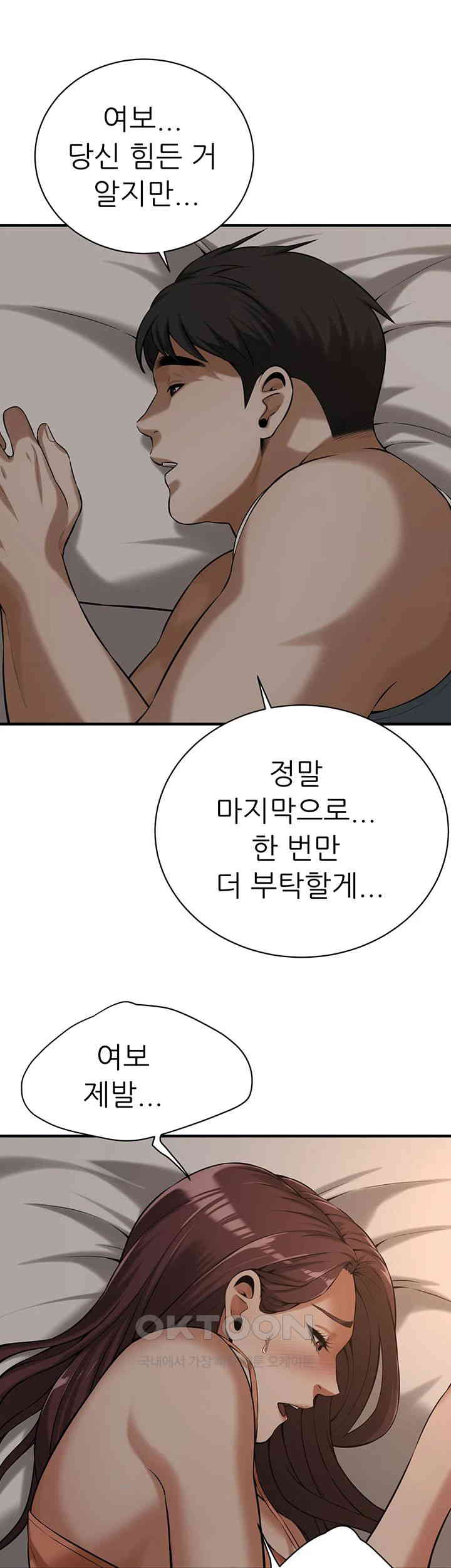 Bastard Raw - Chapter 58 [photo 38] - MangaPorn