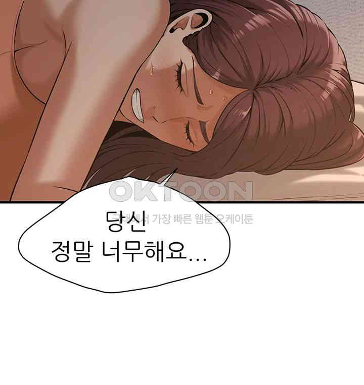 Bastard Raw - Chapter 58 [photo 40] - MangaPorn