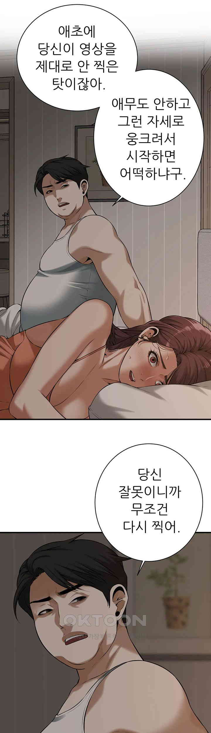 Bastard Raw - Chapter 58 [photo 41] - MangaPorn