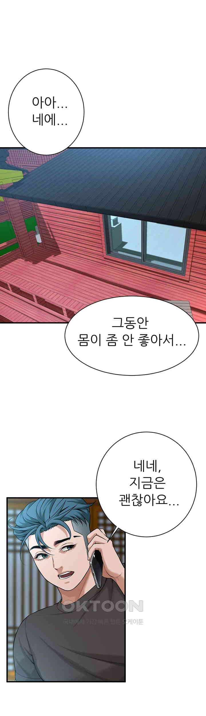 Bastard Raw - Chapter 58 [photo 44] - MangaPorn