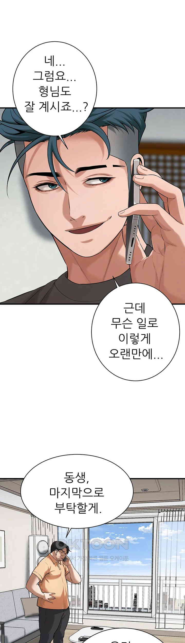 Bastard Raw - Chapter 58 [photo 46] - MangaPorn