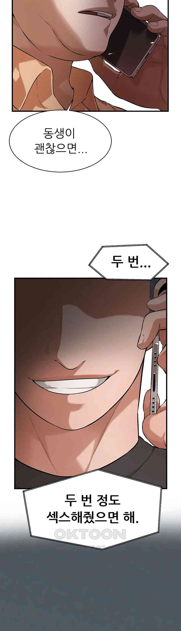 Bastard Raw - Chapter 58 [photo 48] - MangaPorn