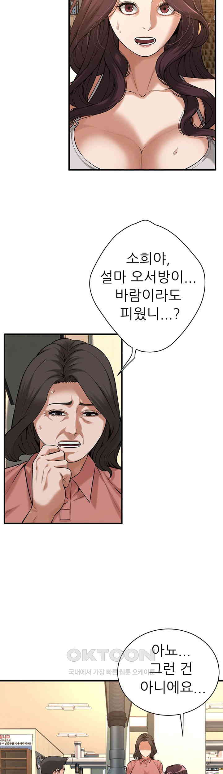 Bastard Raw - Chapter 58 [photo 7] - MangaPorn