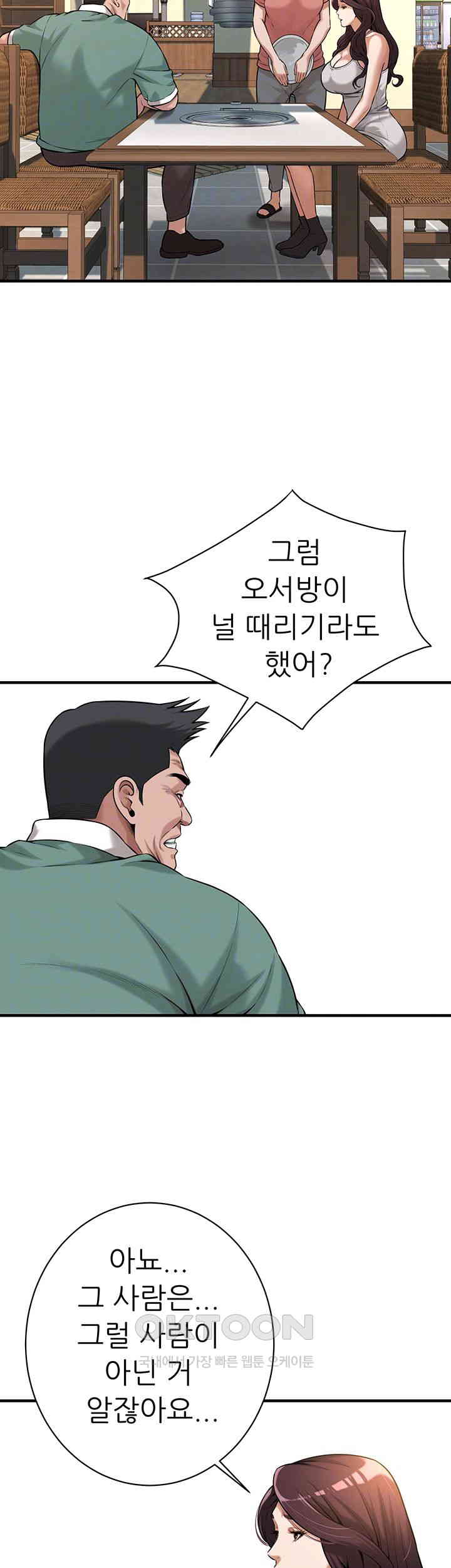 Bastard Raw - Chapter 58 [photo 8] - MangaPorn