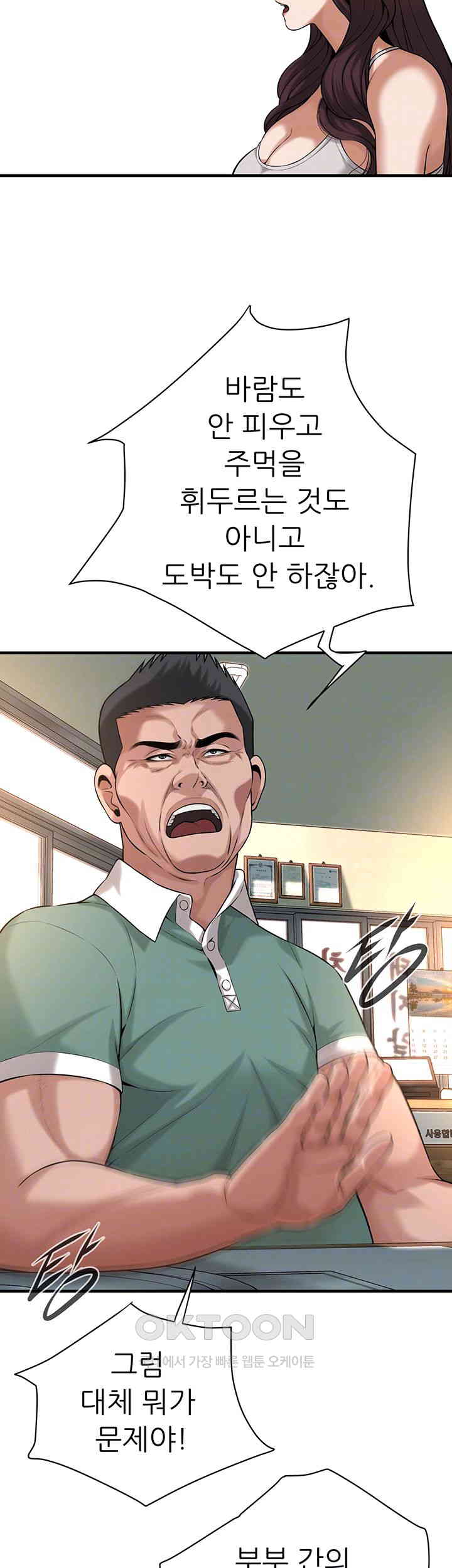 Bastard Raw - Chapter 58 [photo 9] - MangaPorn