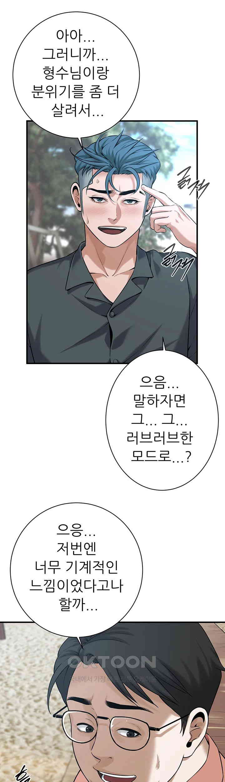 Bastard Raw - Chapter 59 [photo 11] - MangaPorn