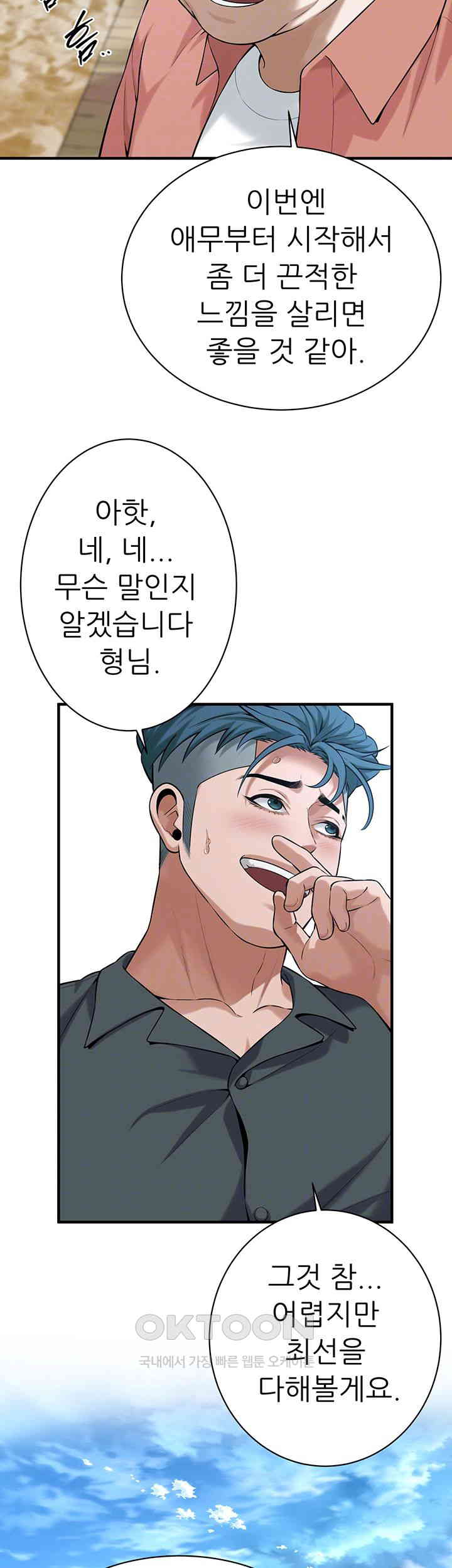 Bastard Raw - Chapter 59 [photo 12] - MangaPorn