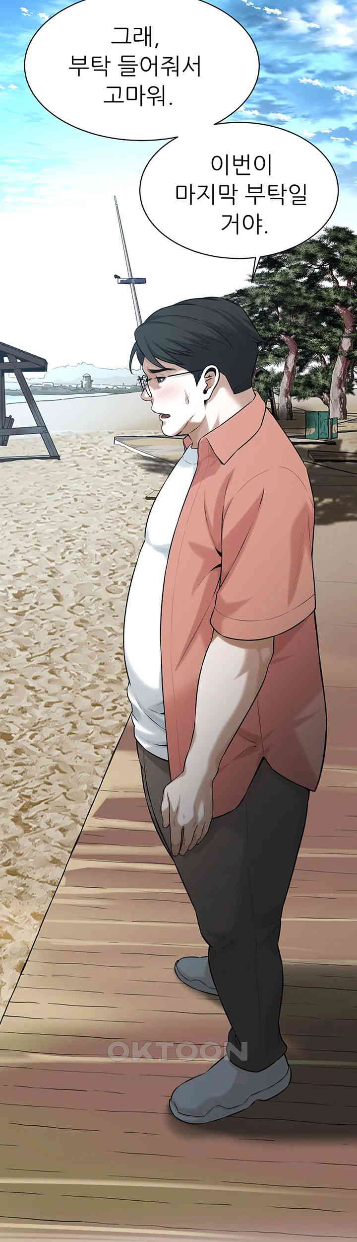 Bastard Raw - Chapter 59 [photo 13] - MangaPorn