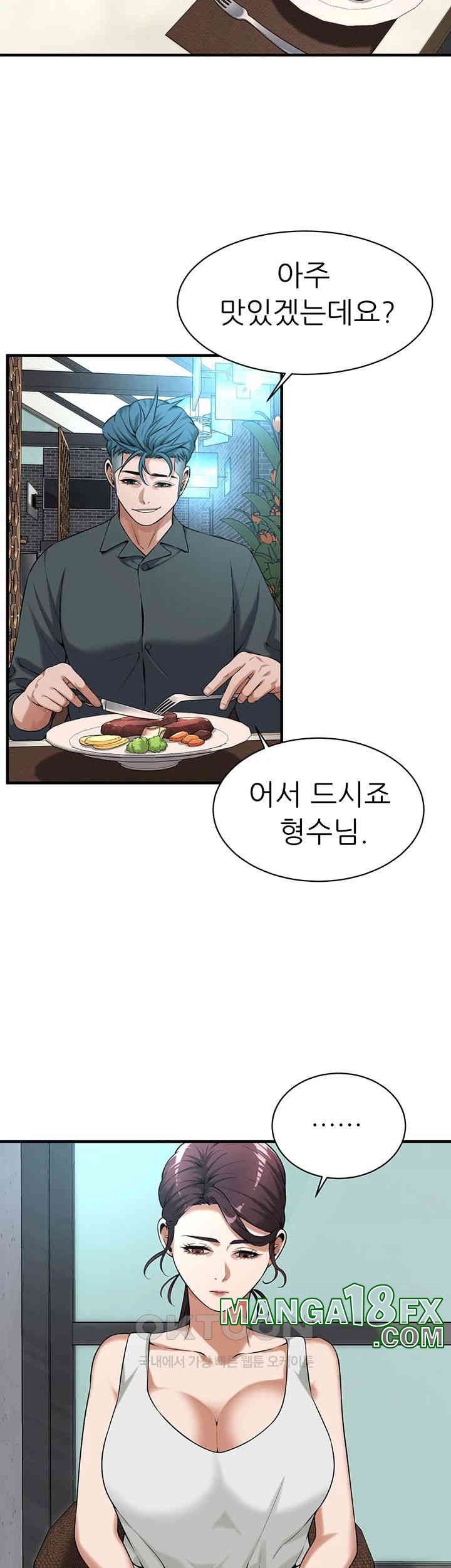 Bastard Raw - Chapter 59 [photo 17] - MangaPorn