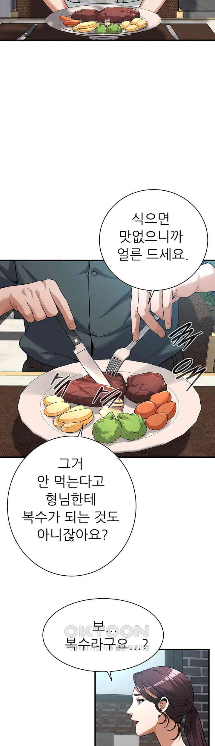 Bastard Raw - Chapter 59 [photo 18] - MangaPorn