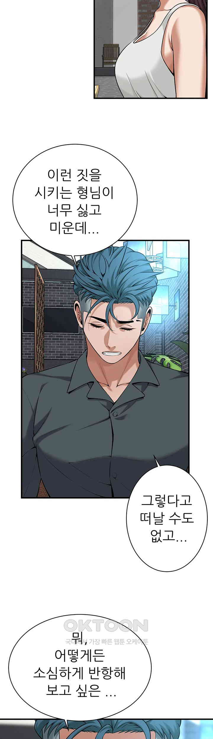 Bastard Raw - Chapter 59 [photo 19] - MangaPorn