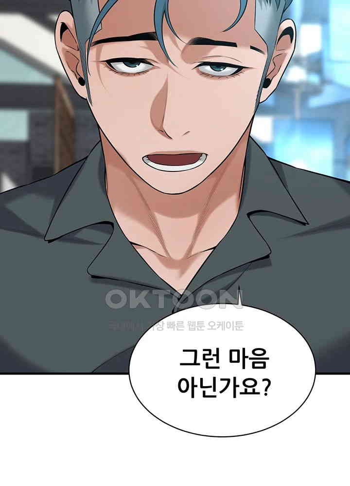 Bastard Raw - Chapter 59 [photo 20] - MangaPorn