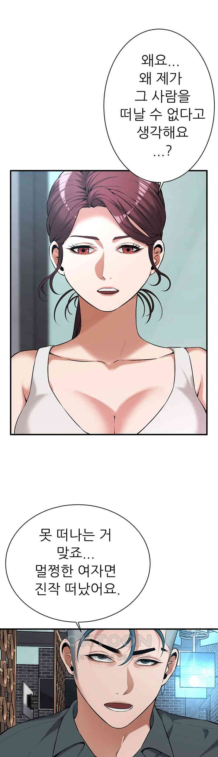 Bastard Raw - Chapter 59 [photo 21] - MangaPorn