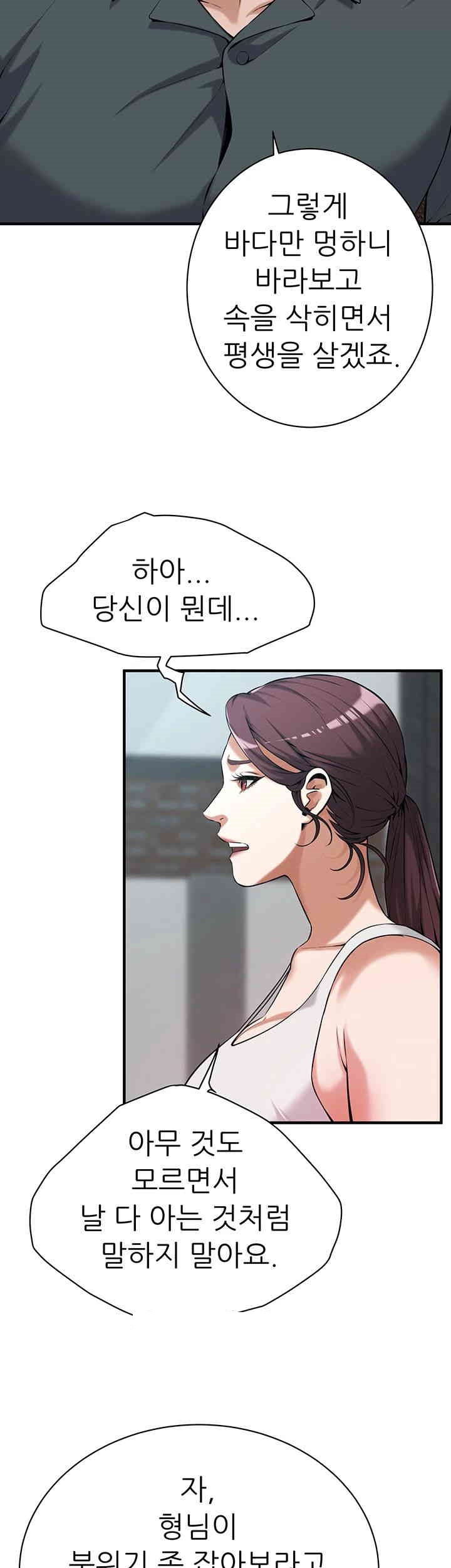 Bastard Raw - Chapter 59 [photo 22] - MangaPorn