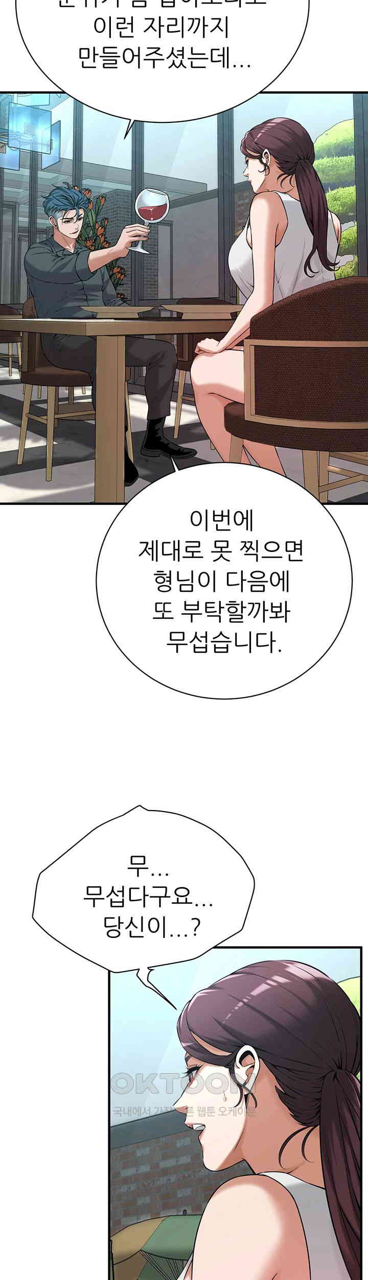 Bastard Raw - Chapter 59 [photo 23] - MangaPorn