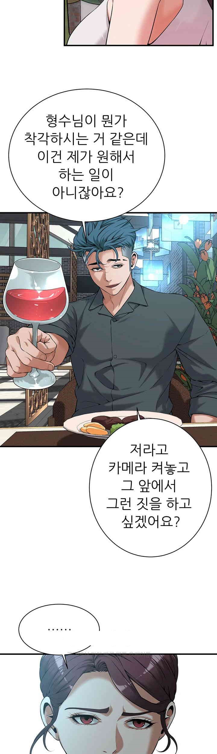 Bastard Raw - Chapter 59 [photo 24] - MangaPorn