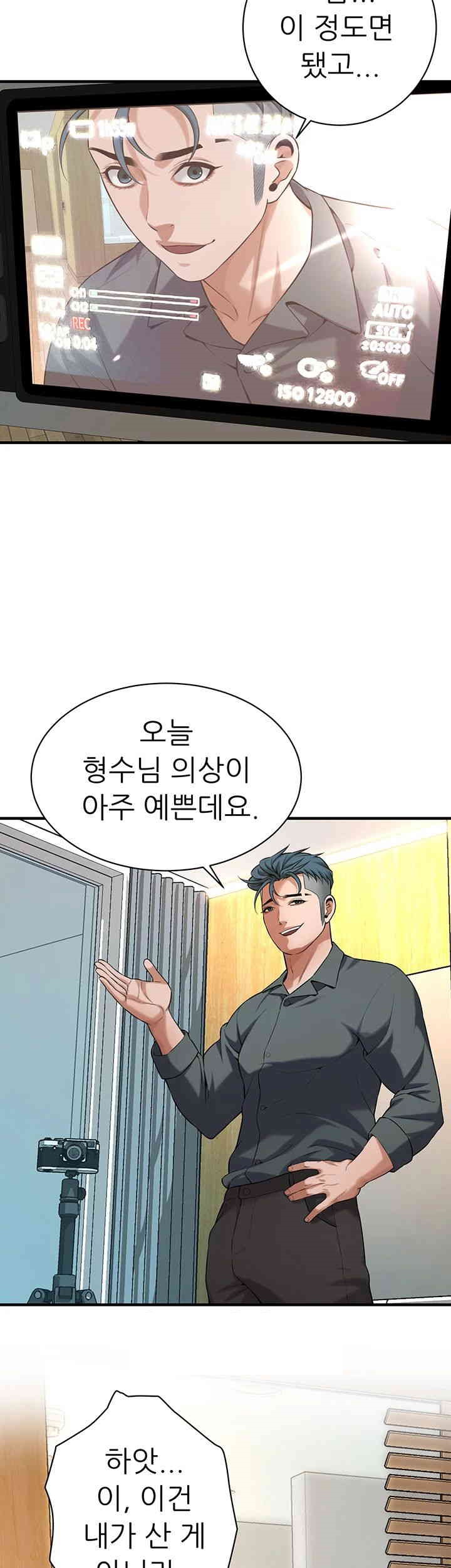 Bastard Raw - Chapter 59 [photo 28] - MangaPorn