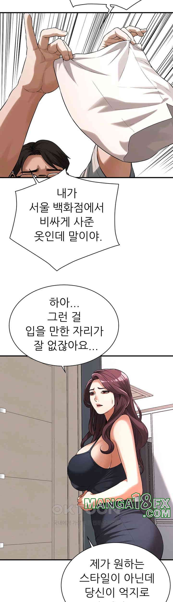 Bastard Raw - Chapter 59 [photo 32] - MangaPorn