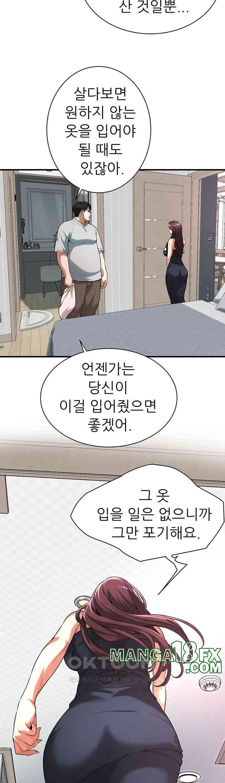 Bastard Raw - Chapter 59 [photo 33] - MangaPorn