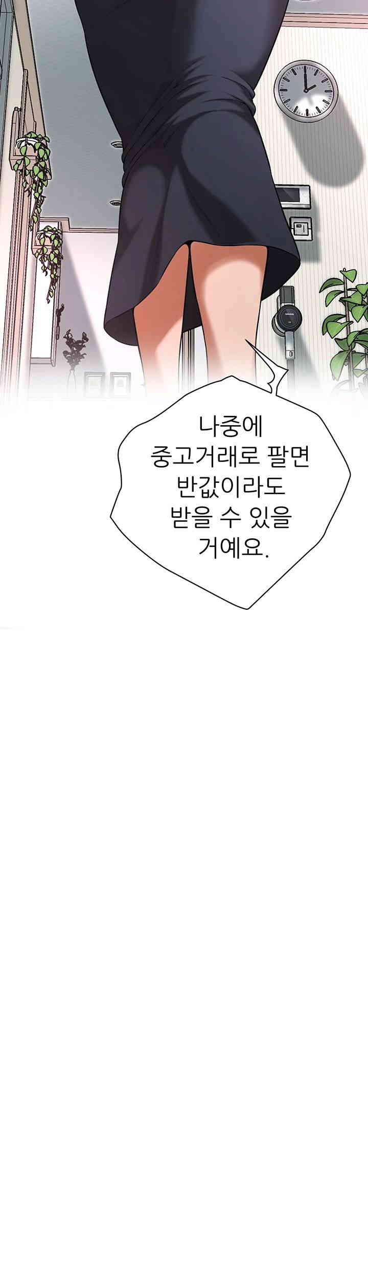 Bastard Raw - Chapter 59 [photo 34] - MangaPorn