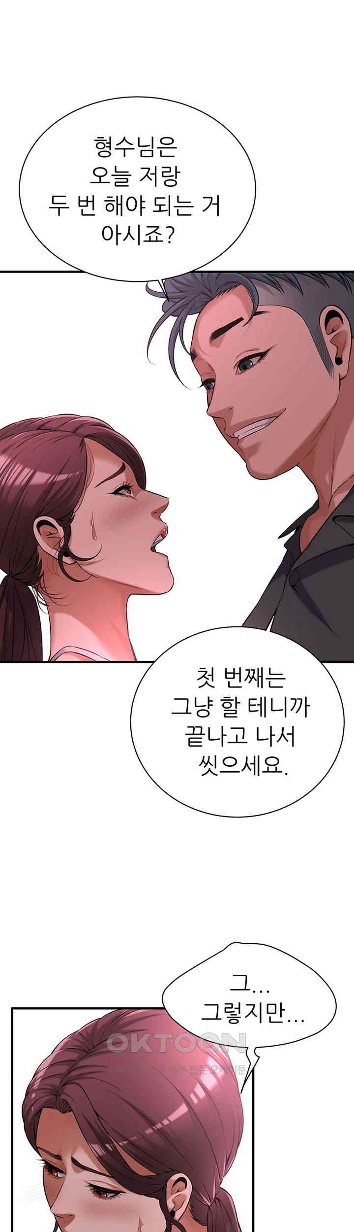 Bastard Raw - Chapter 59 [photo 39] - MangaPorn