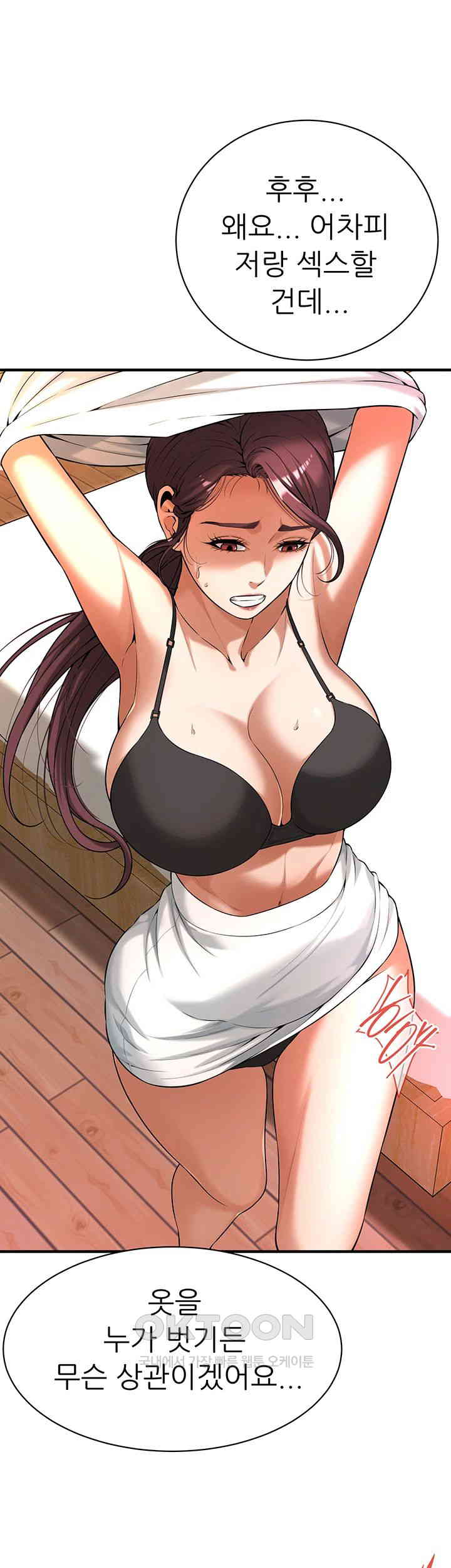 Bastard Raw - Chapter 59 [photo 46] - MangaPorn