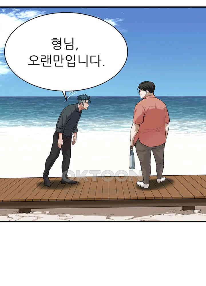 Bastard Raw - Chapter 59 [photo 5] - MangaPorn