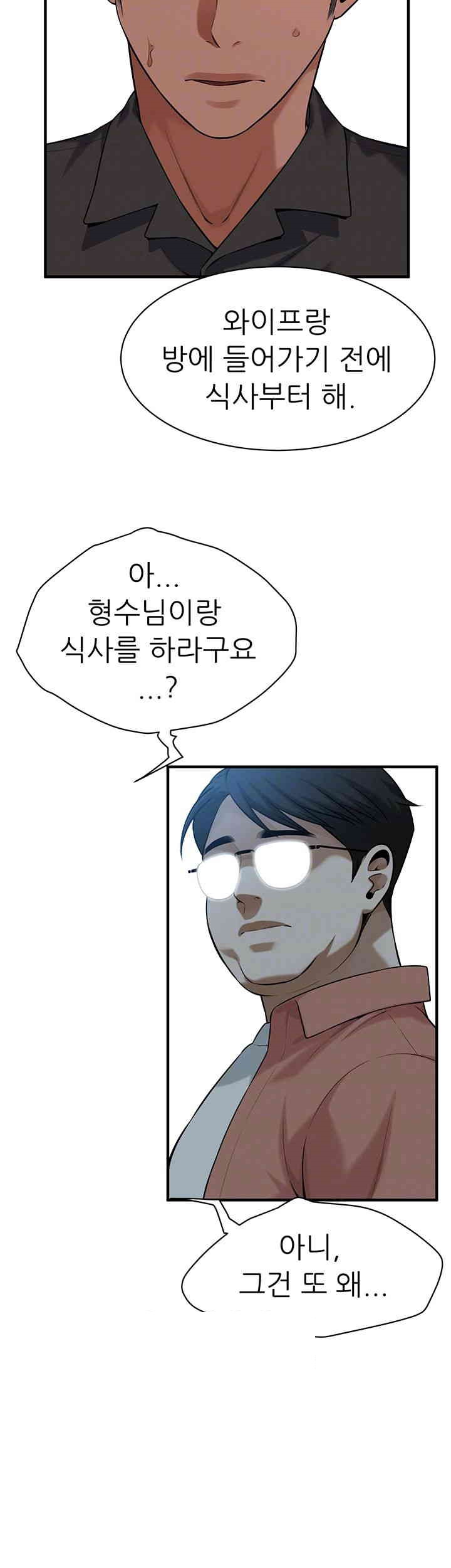 Bastard Raw - Chapter 59 [photo 8] - MangaPorn