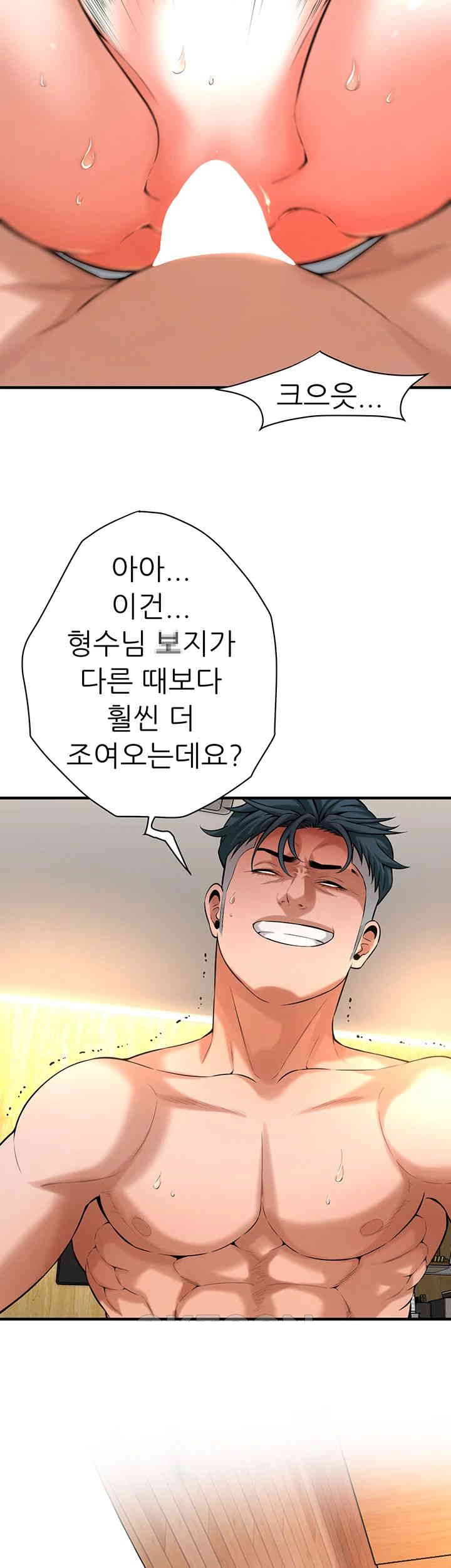 Bastard Raw - Chapter 60 [photo 23] - MangaPorn