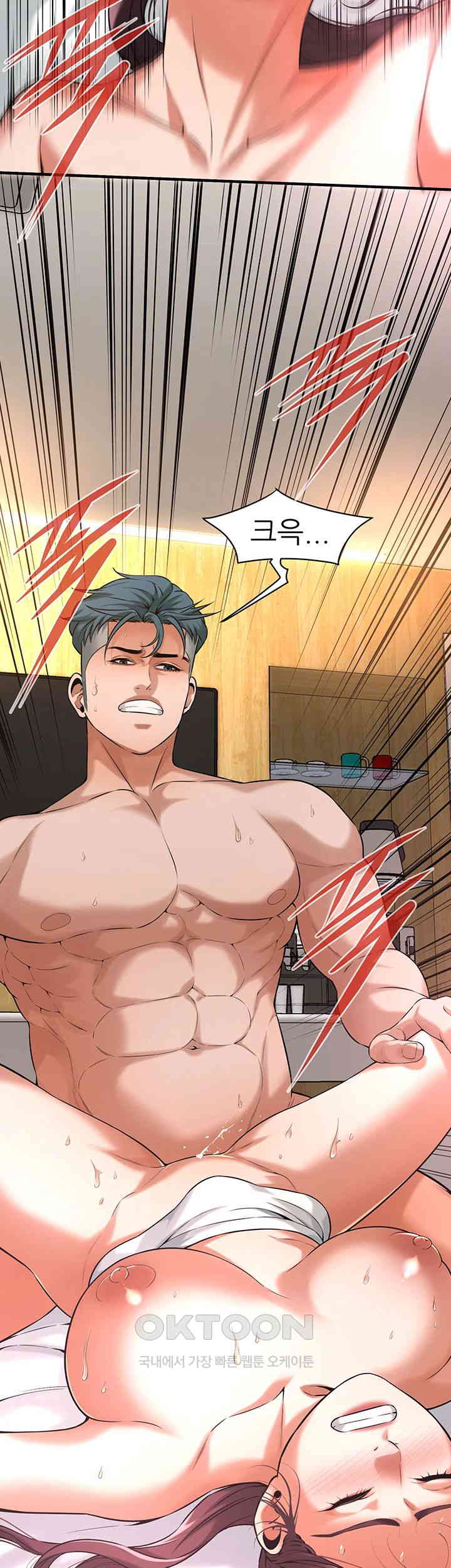 Bastard Raw - Chapter 60 [photo 29] - MangaPorn