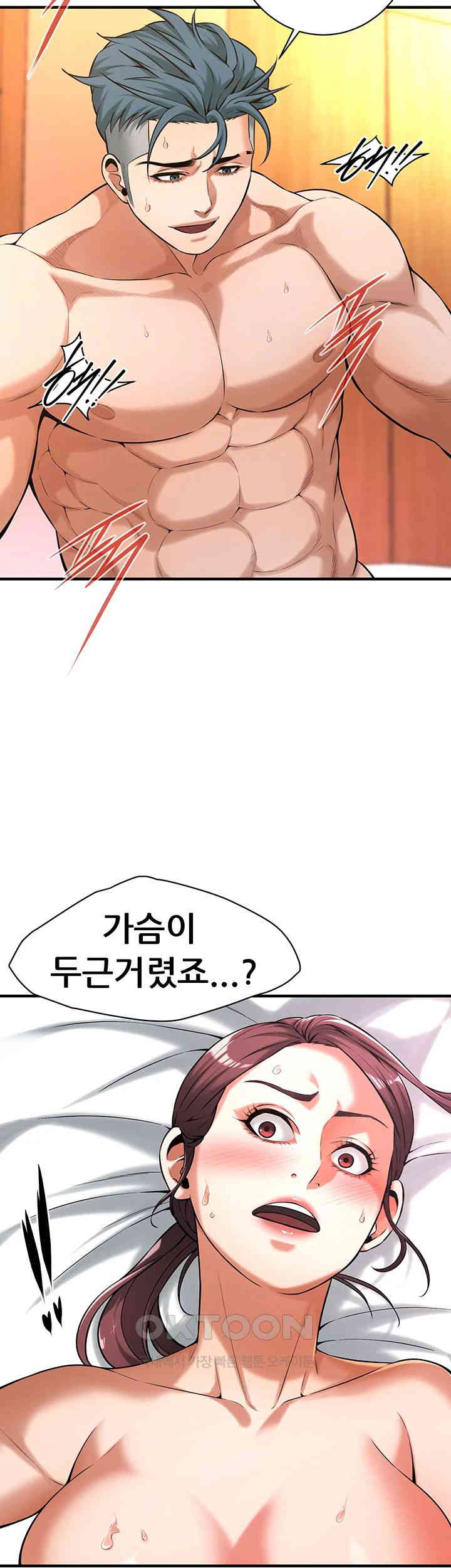 Bastard Raw - Chapter 60 [photo 34] - MangaPorn