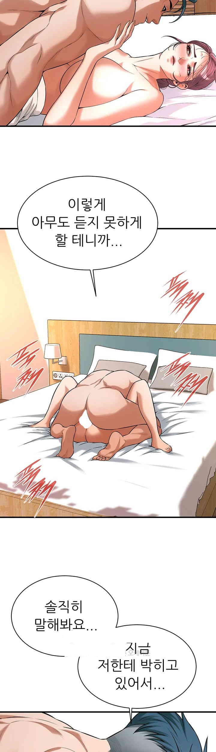 Bastard Raw - Chapter 60 [photo 38] - MangaPorn