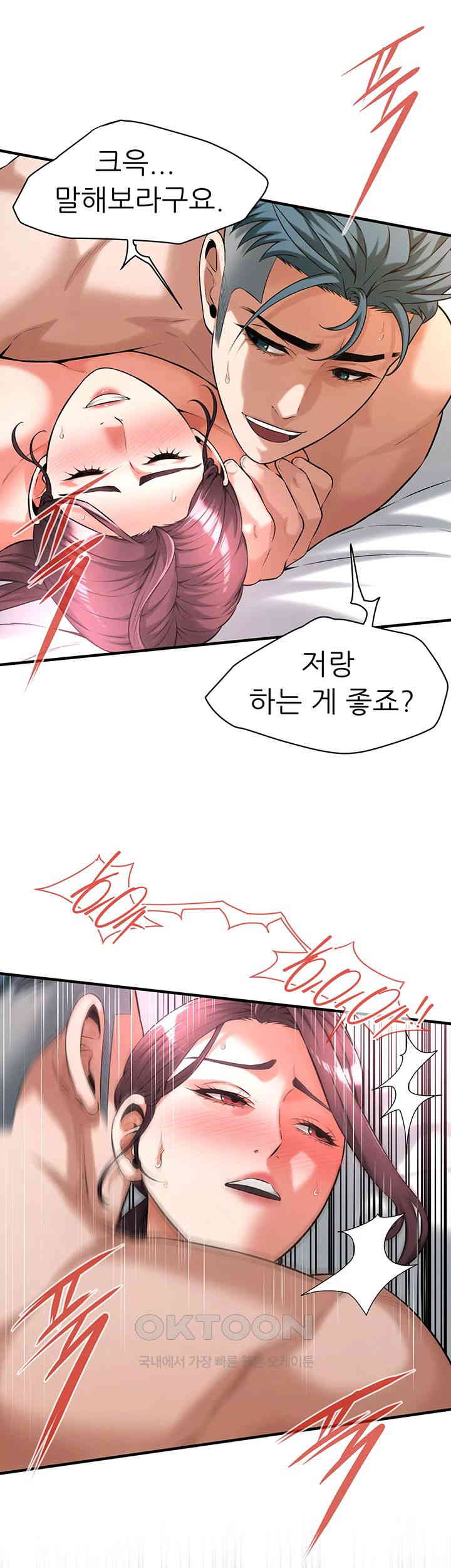 Bastard Raw - Chapter 60 [photo 41] - MangaPorn