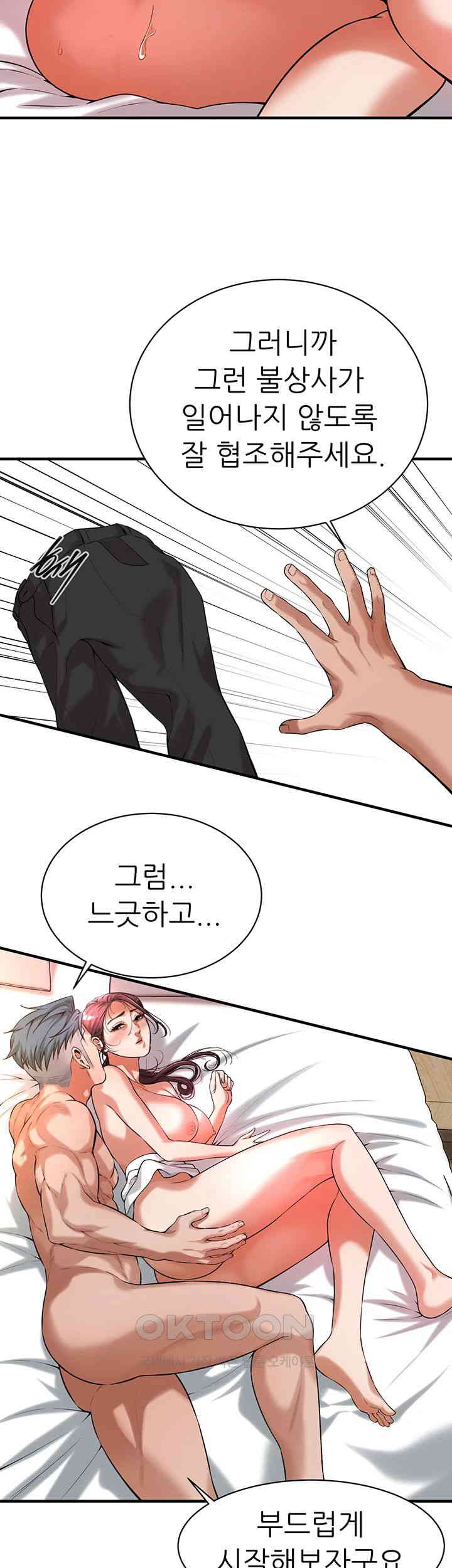 Bastard Raw - Chapter 60 [photo 7] - MangaPorn