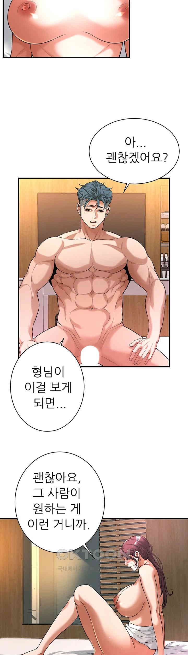 Bastard Raw - Chapter 61 [photo 19] - MangaPorn