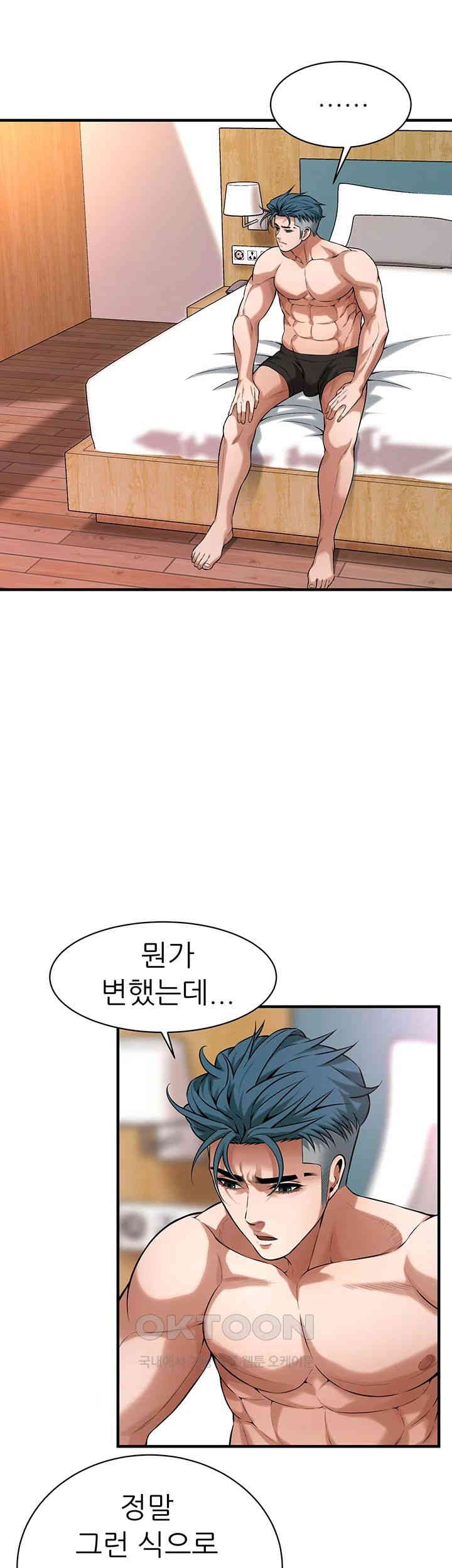 Bastard Raw - Chapter 61 [photo 24] - MangaPorn