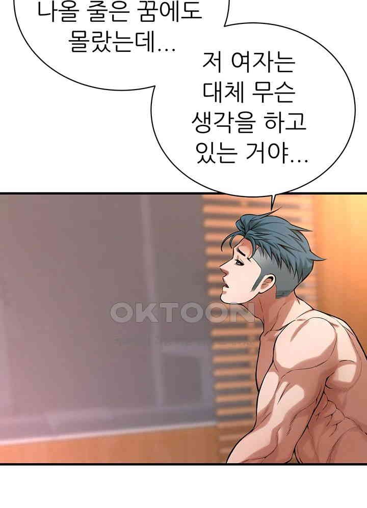 Bastard Raw - Chapter 61 [photo 25] - MangaPorn