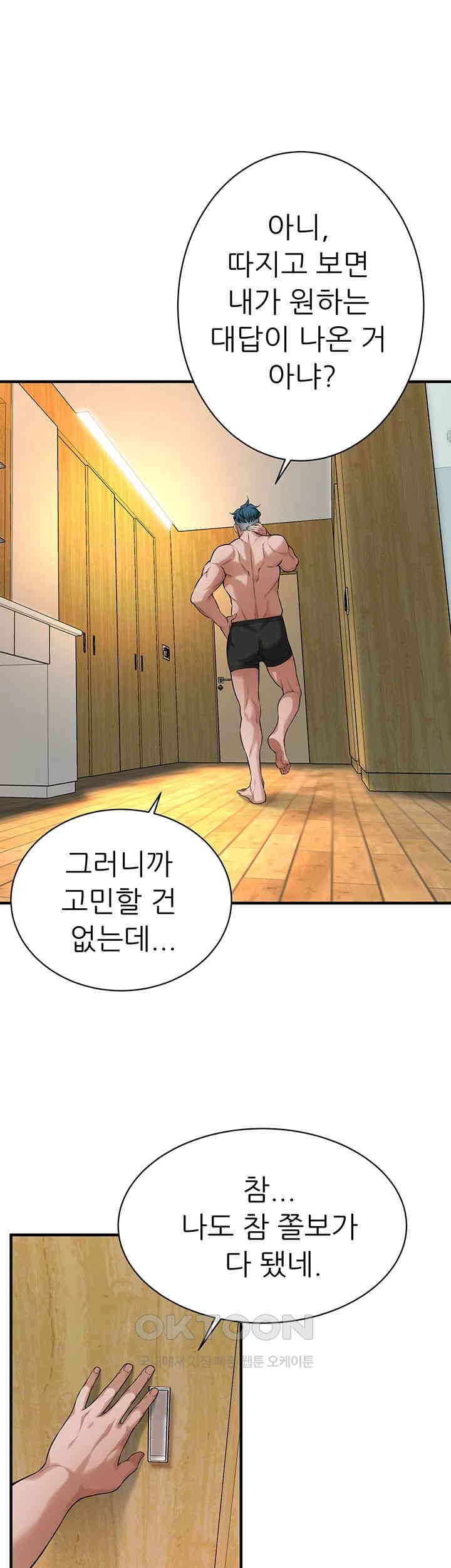 Bastard Raw - Chapter 61 [photo 26] - MangaPorn