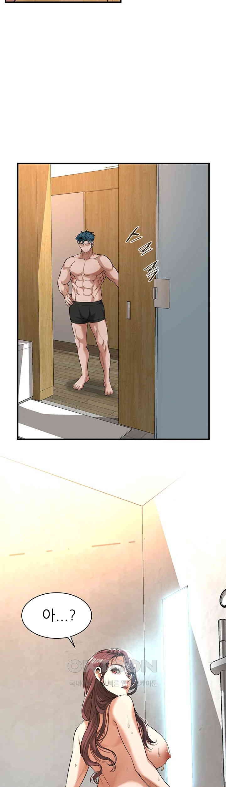 Bastard Raw - Chapter 61 [photo 27] - MangaPorn