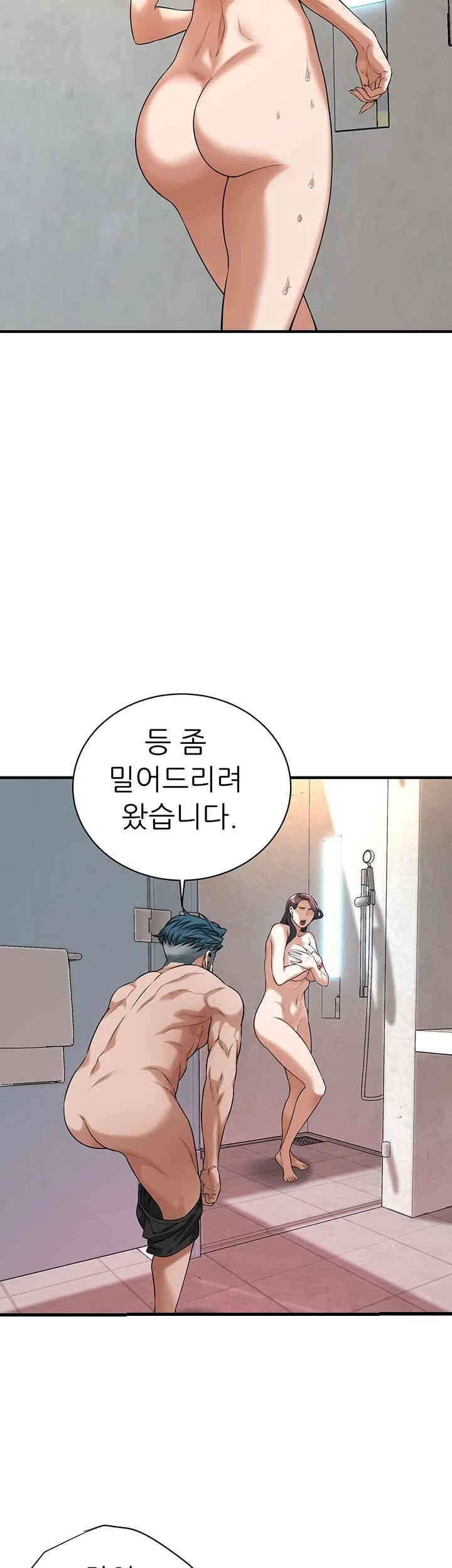 Bastard Raw - Chapter 61 [photo 28] - MangaPorn