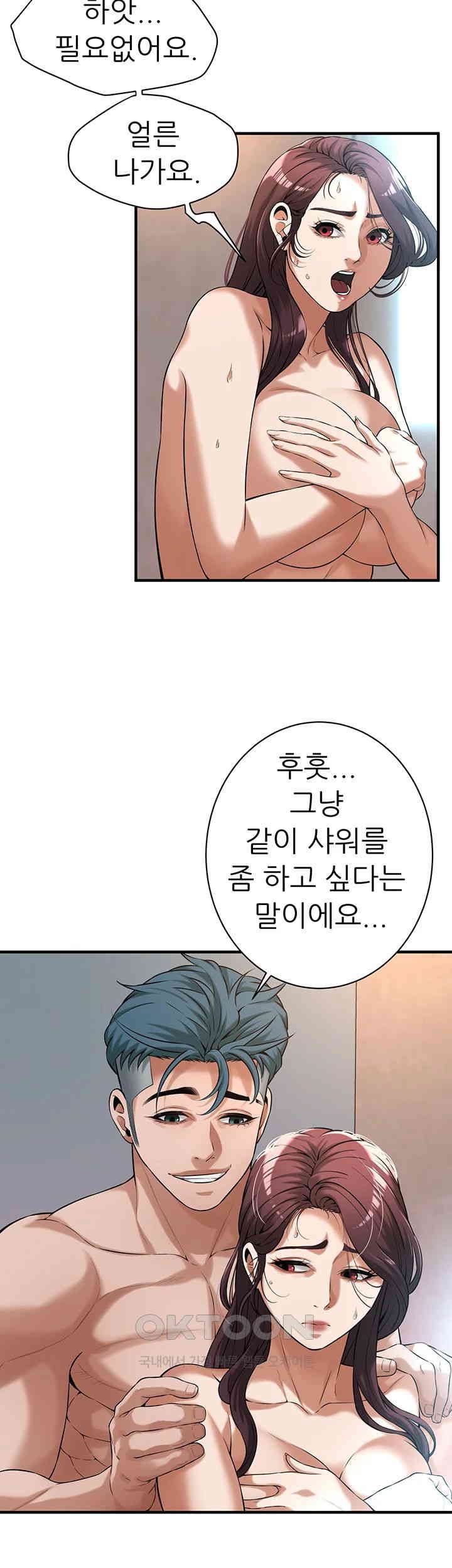 Bastard Raw - Chapter 61 [photo 29] - MangaPorn