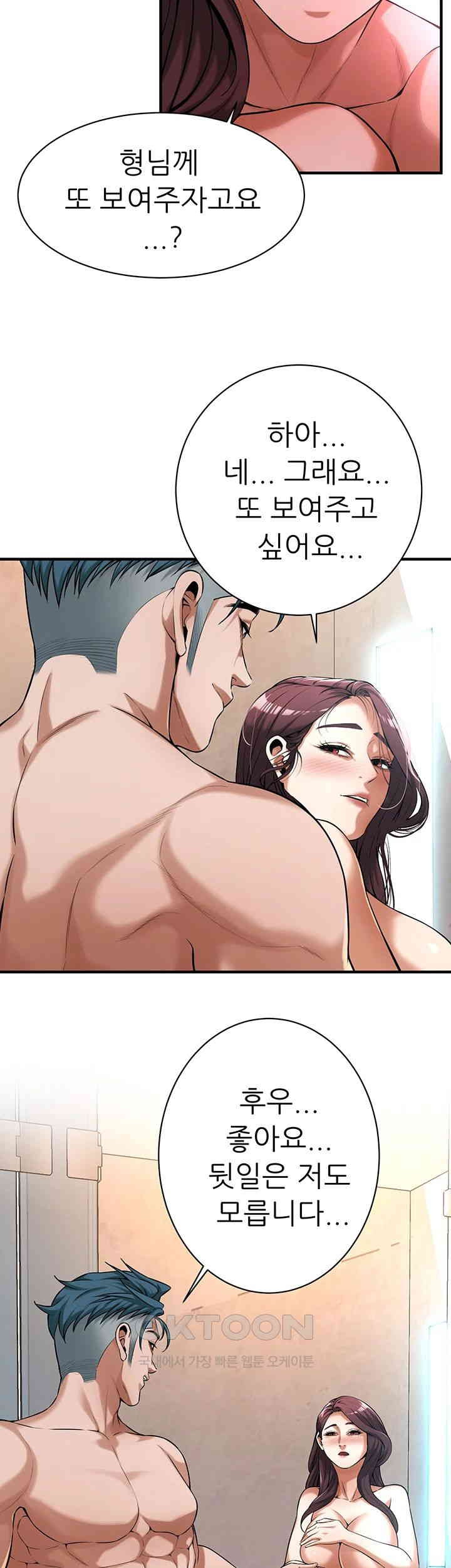 Bastard Raw - Chapter 61 [photo 37] - MangaPorn