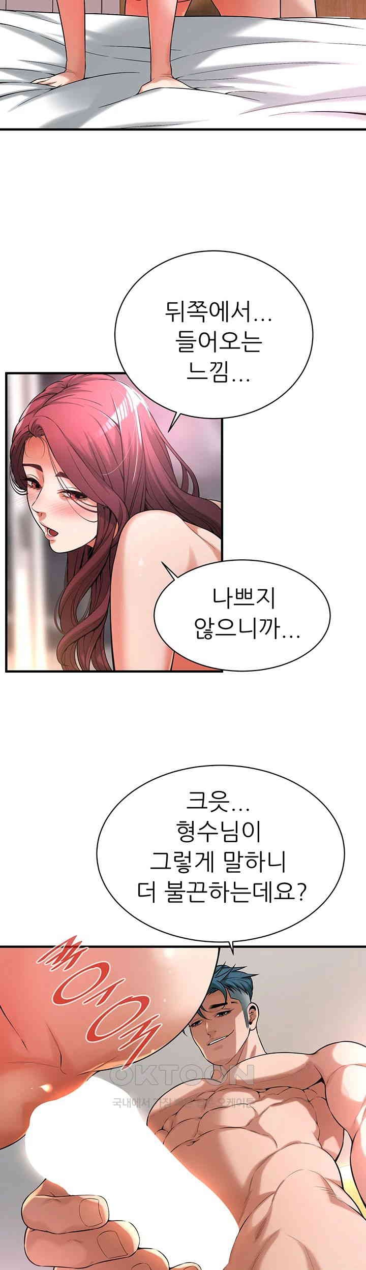 Bastard Raw - Chapter 61 [photo 42] - MangaPorn