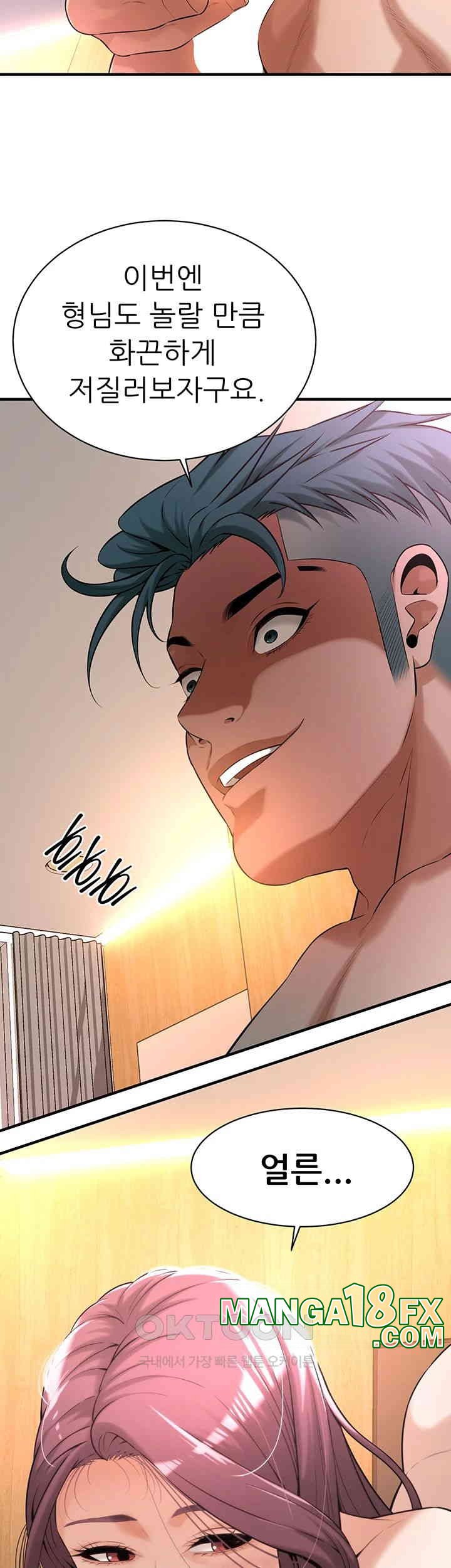 Bastard Raw - Chapter 61 [photo 43] - MangaPorn