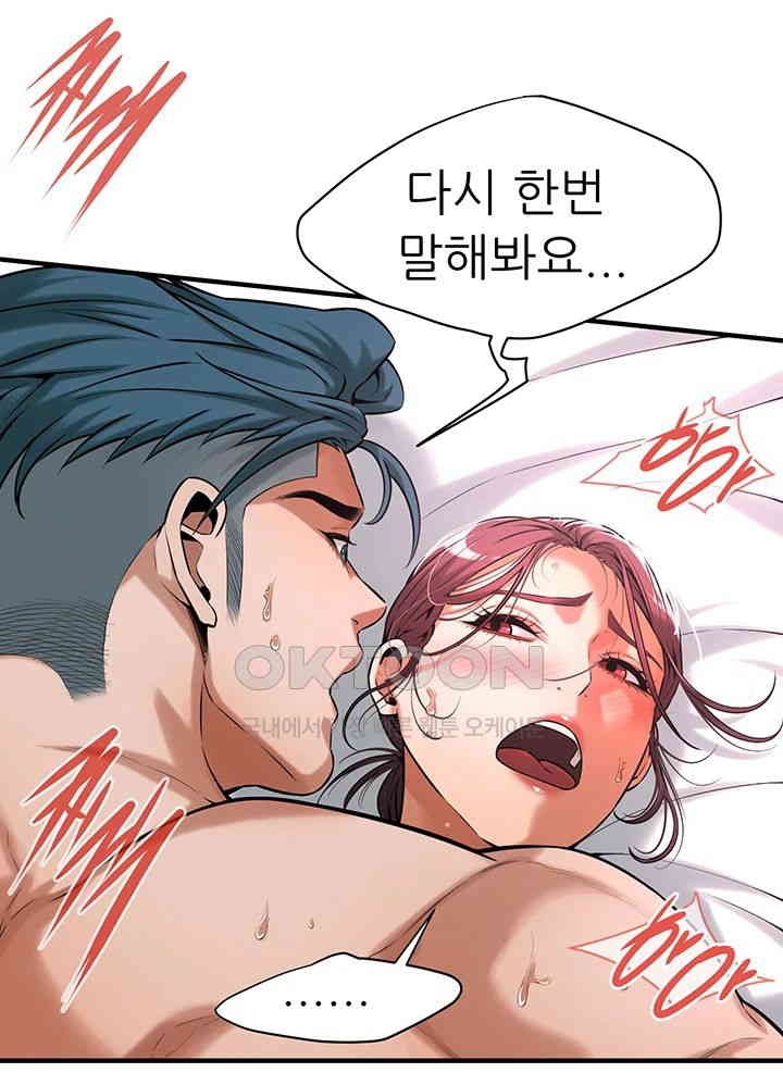 Bastard Raw - Chapter 61 [photo 5] - MangaPorn