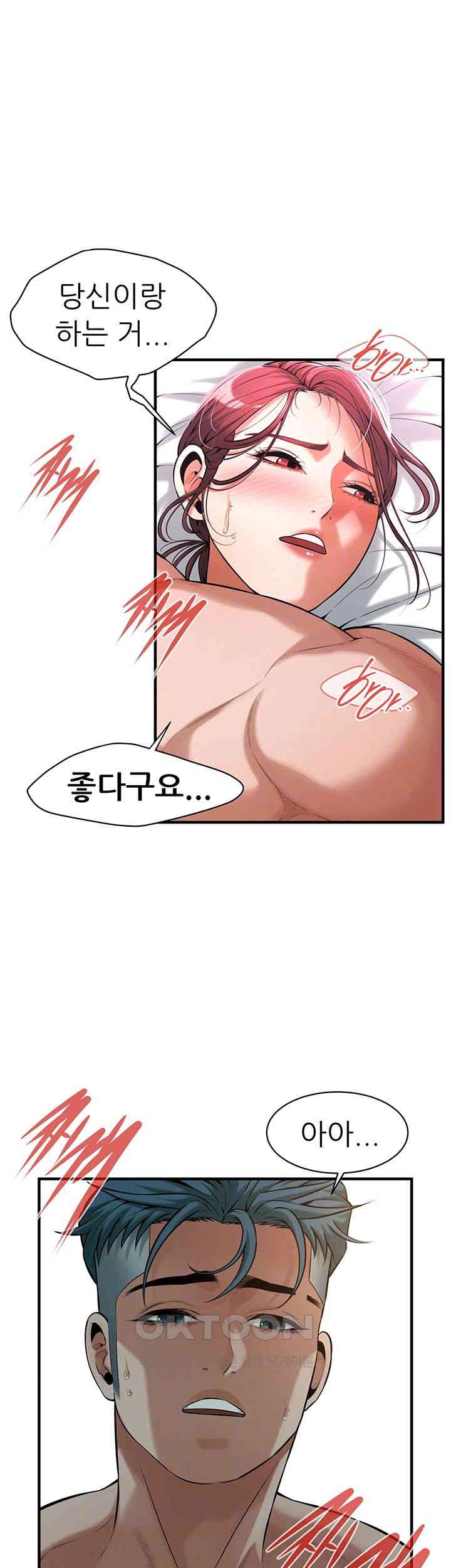 Bastard Raw - Chapter 61 [photo 6] - MangaPorn