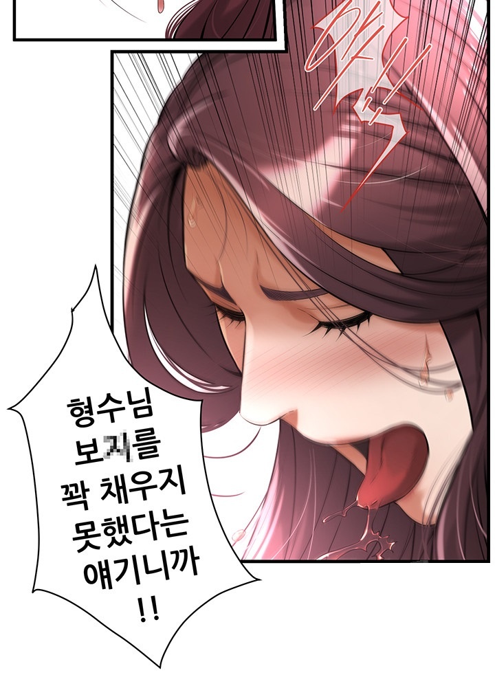 Bastard Raw - Chapter 62 [photo 10] - MangaPorn