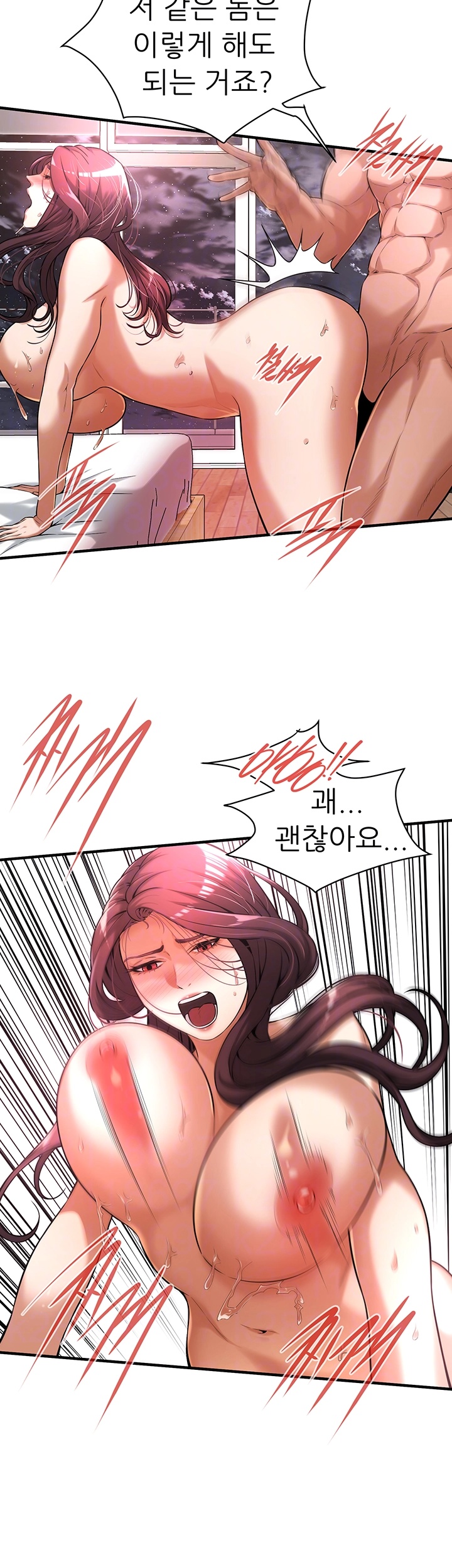 Bastard Raw - Chapter 62 [photo 14] - MangaPorn