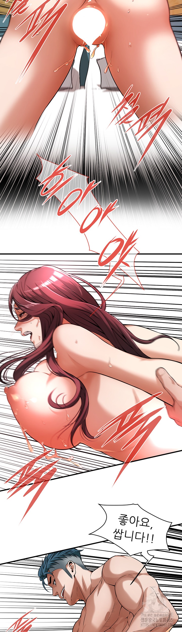 Bastard Raw - Chapter 62 [photo 17] - MangaPorn