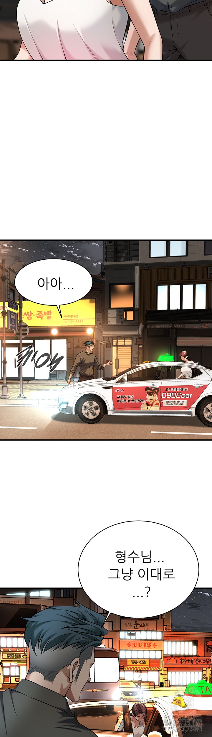 Bastard Raw - Chapter 62 [photo 34] - MangaPorn